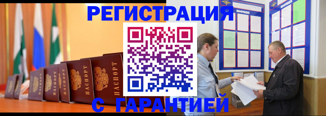 временная регистрация адрес в Кисловодске