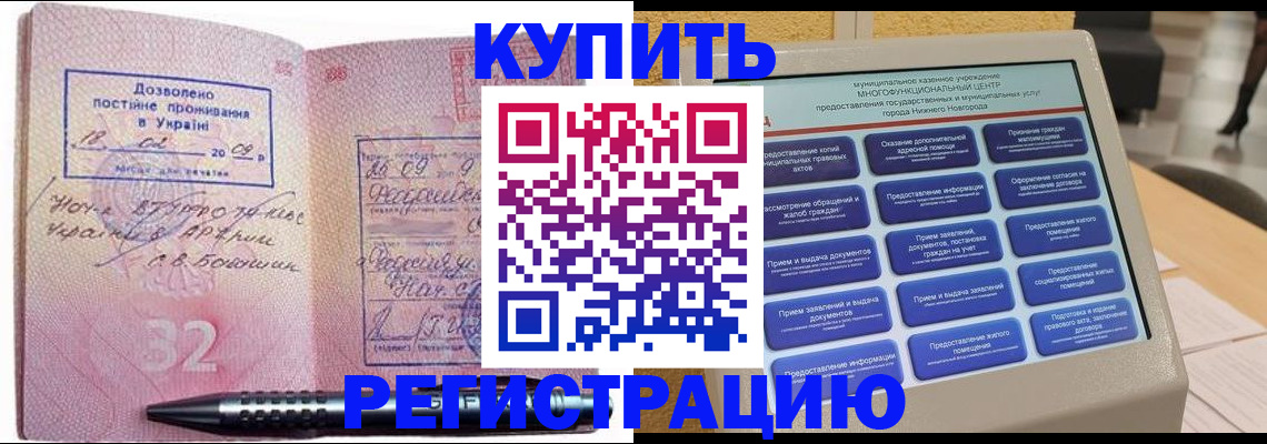временная регистрация адрес в Кисловодске