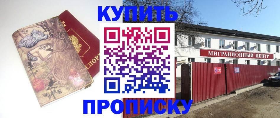 прописка от собственника в Кисловодске