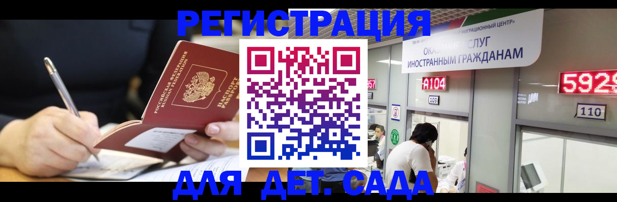 прописка гарантия в Кисловодске
