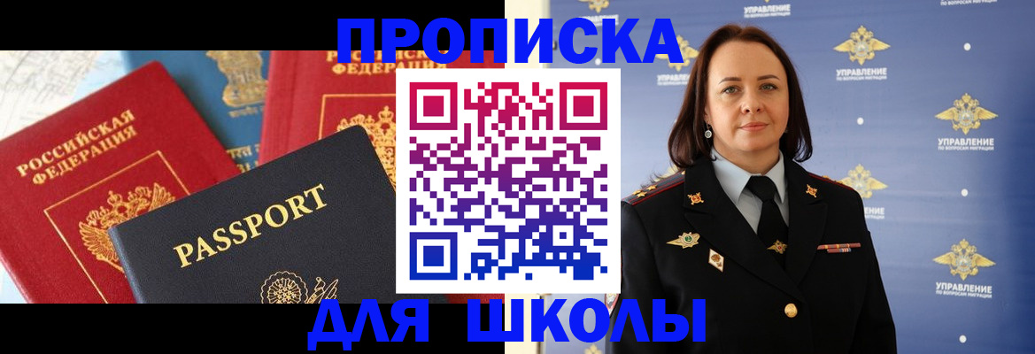 регистрация в Кисловодске