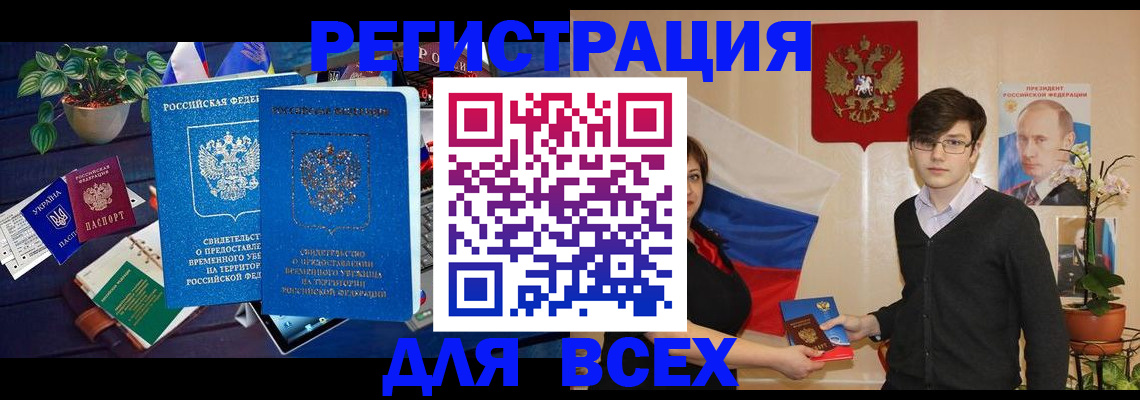временная регистрация собственник в Кисловодске