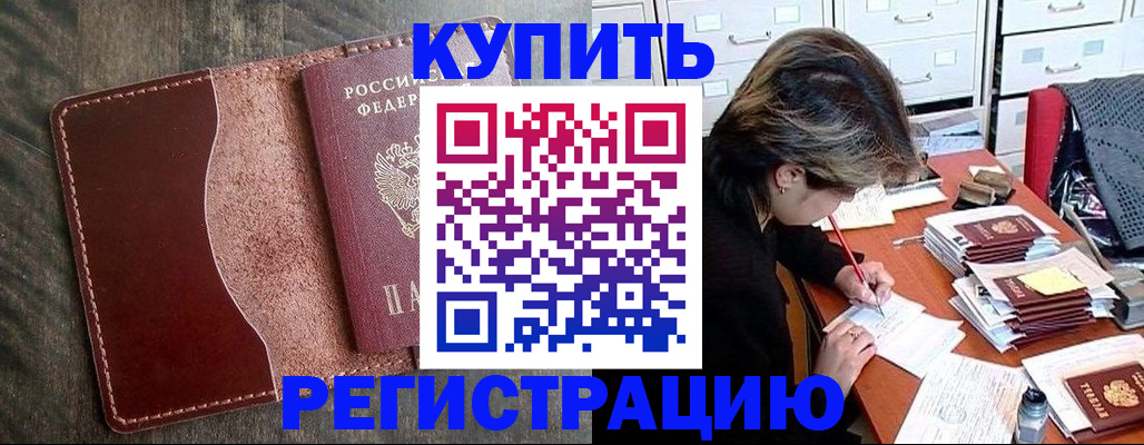 временная регистрация 2025 в Кисловодске