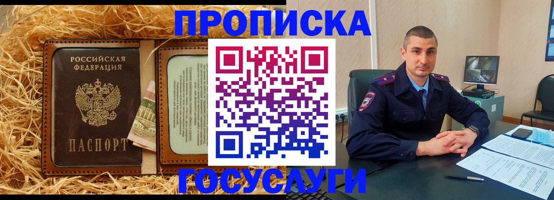 прописка в квартире в Кисловодске